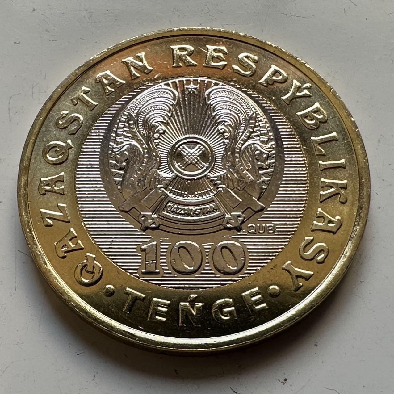 🌹外币初藏🌹🐯2025年第70场  每周二四六晚8️⃣点 接代拍 哈萨克斯坦2020年草原七宝100坚戈纪念币3