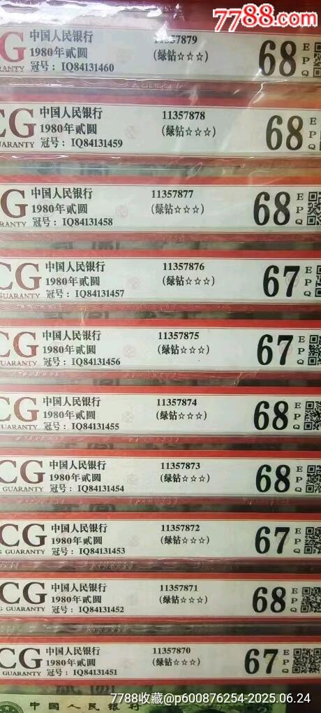 牛货！802IQ绿钻首发冠超高分标十