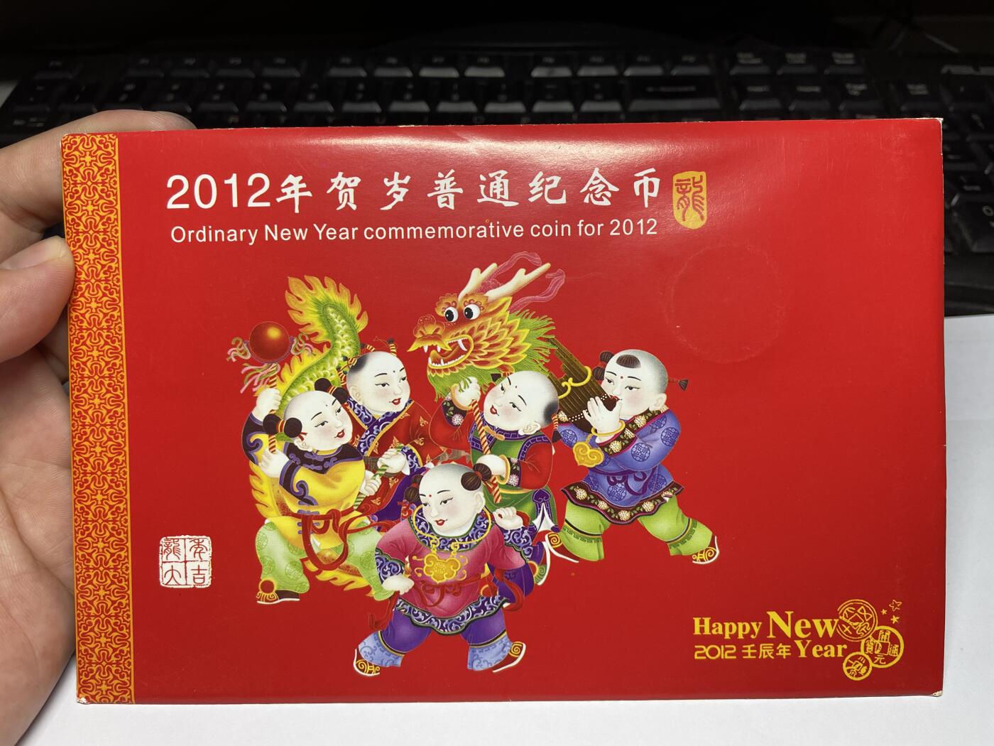 2025年集古藏今外币拍卖第六期-第7场—（总第247拍-银币专场），可以寄存60天，满160元包邮。 2012年第一轮生肖龙年纪念币