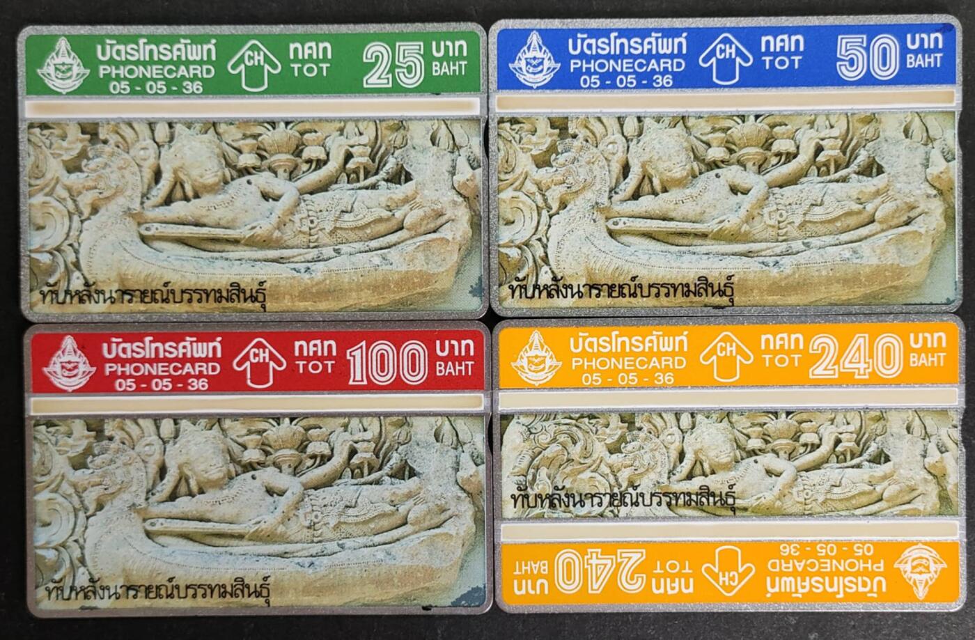 公藏第50期裸卡拍卖 泰国光学新卡（泰国雕塑）4全品好。