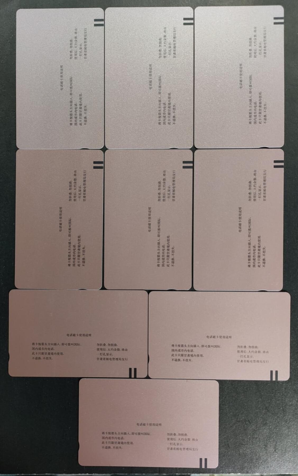 公藏第50期裸卡拍卖 甘肃田村卡（梅兰芳舞台艺术）9全品相钢印码见描述。