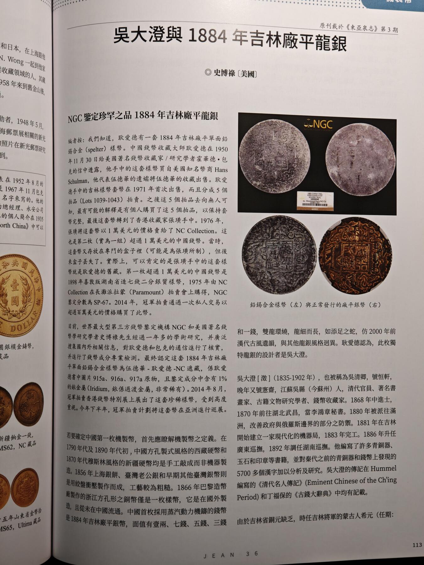 【德藏】世界币章拍卖第135期（拍品征集中~欢迎藏友联系）