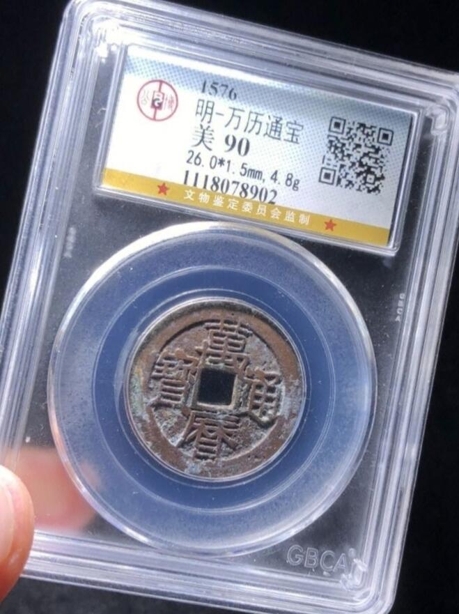 精品盒子币 精品万历通宝
