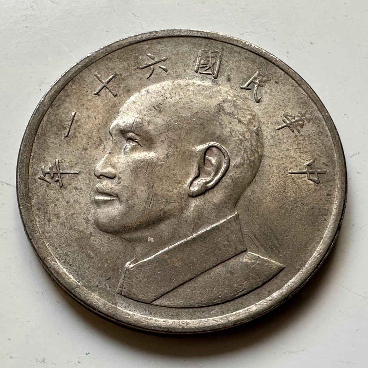 🌹外币初藏🌹🐯2025年第70场  每周二四六晚8️⃣点 接代拍 民国61年大¥5