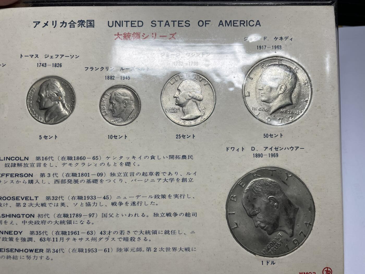 2025年集古藏今外币拍卖第六期-第7场—（总第247拍-银币专场），可以寄存60天，满160元包邮。 美国套币一册6枚