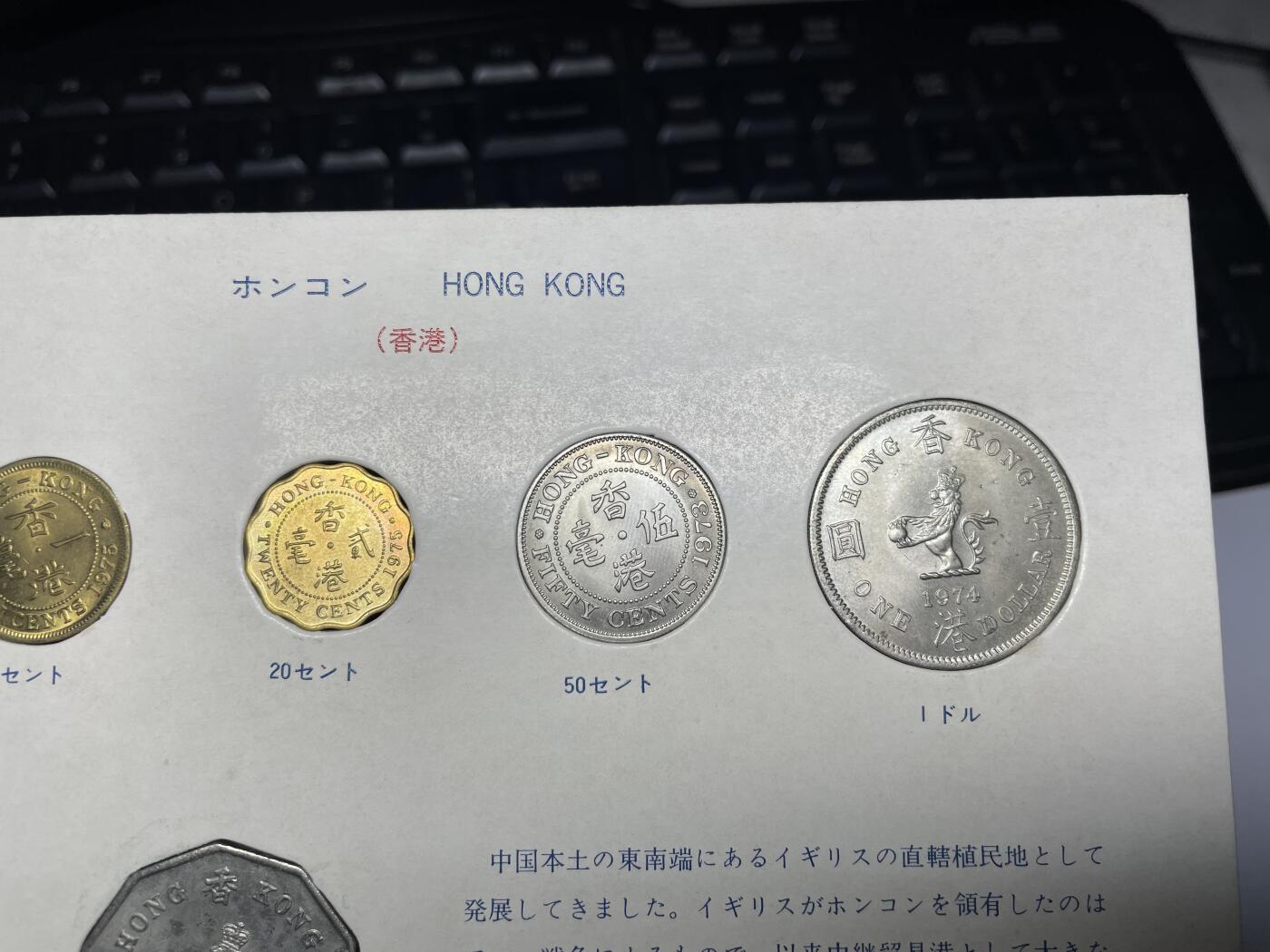 2025年集古藏今外币拍卖第六期-第7场—（总第247拍-银币专场），可以寄存60天，满160元包邮。 中国香港套币一册7枚