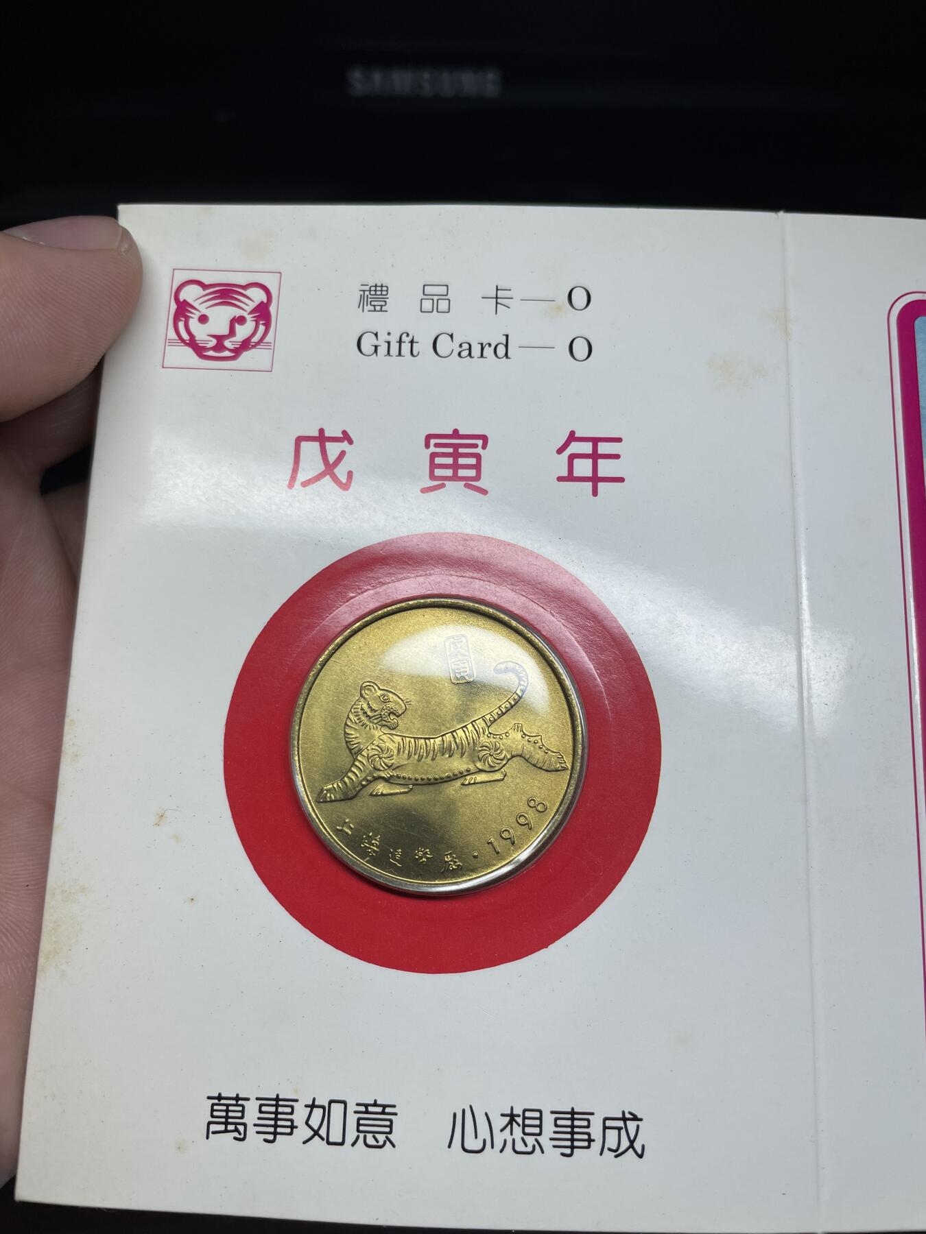 2025年集古藏今外币拍卖第六期-第7场—（总第247拍-银币专场），可以寄存60天，满160元包邮。 1998年生肖虎纪念铜章
