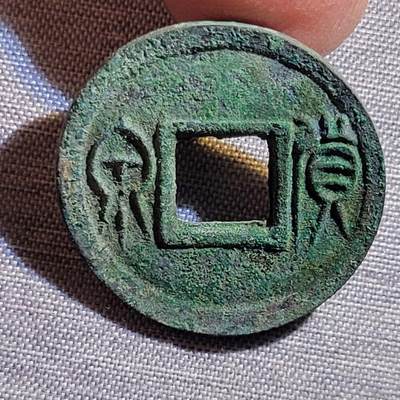 裸币 - 100:精品货泉