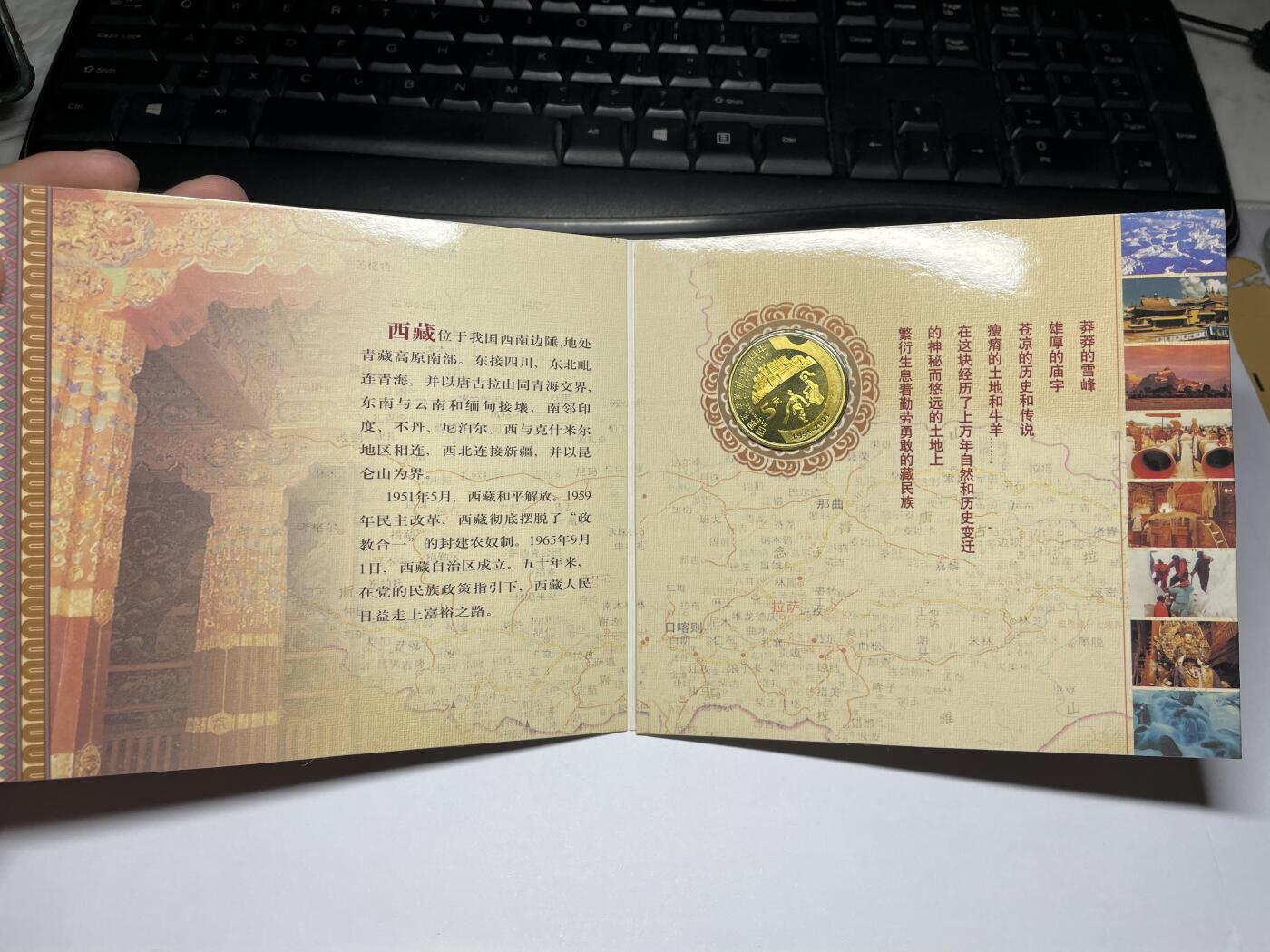 2025年集古藏今外币拍卖第六期-第7场—（总第247拍-银币专场），可以寄存60天，满160元包邮。 西藏和平解放150周年纪念币