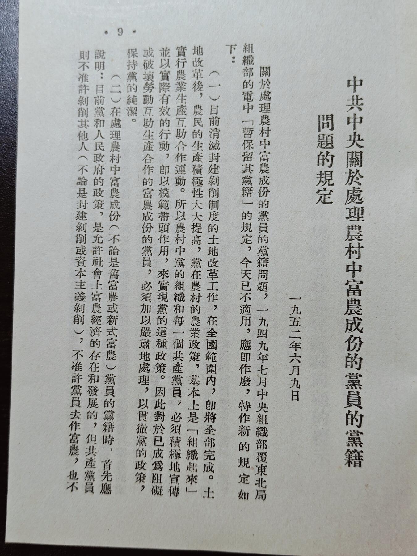 古林万国勋赏爱藏首期大拍（中高考专设场次，百样精品制服奖章书籍）-分享拍场赚佣金