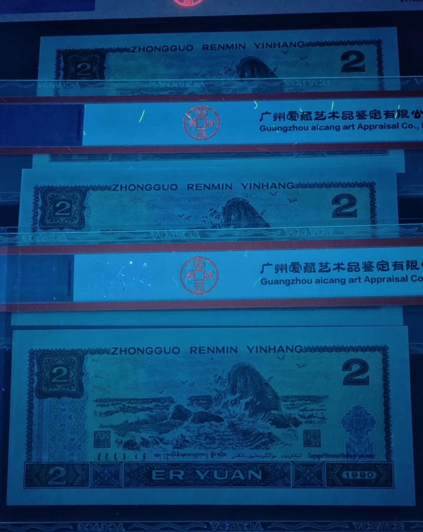 902JX绿翡翠补号一套三张
