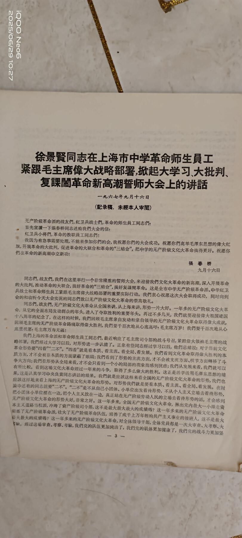 【20250707】三联收藏拍场 第18期——精品收藏全场0起