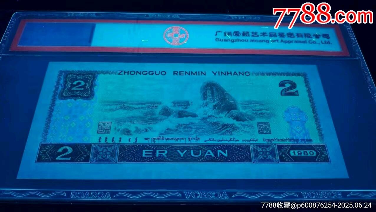 牛货！802IQ绿钻首发冠超高分标十