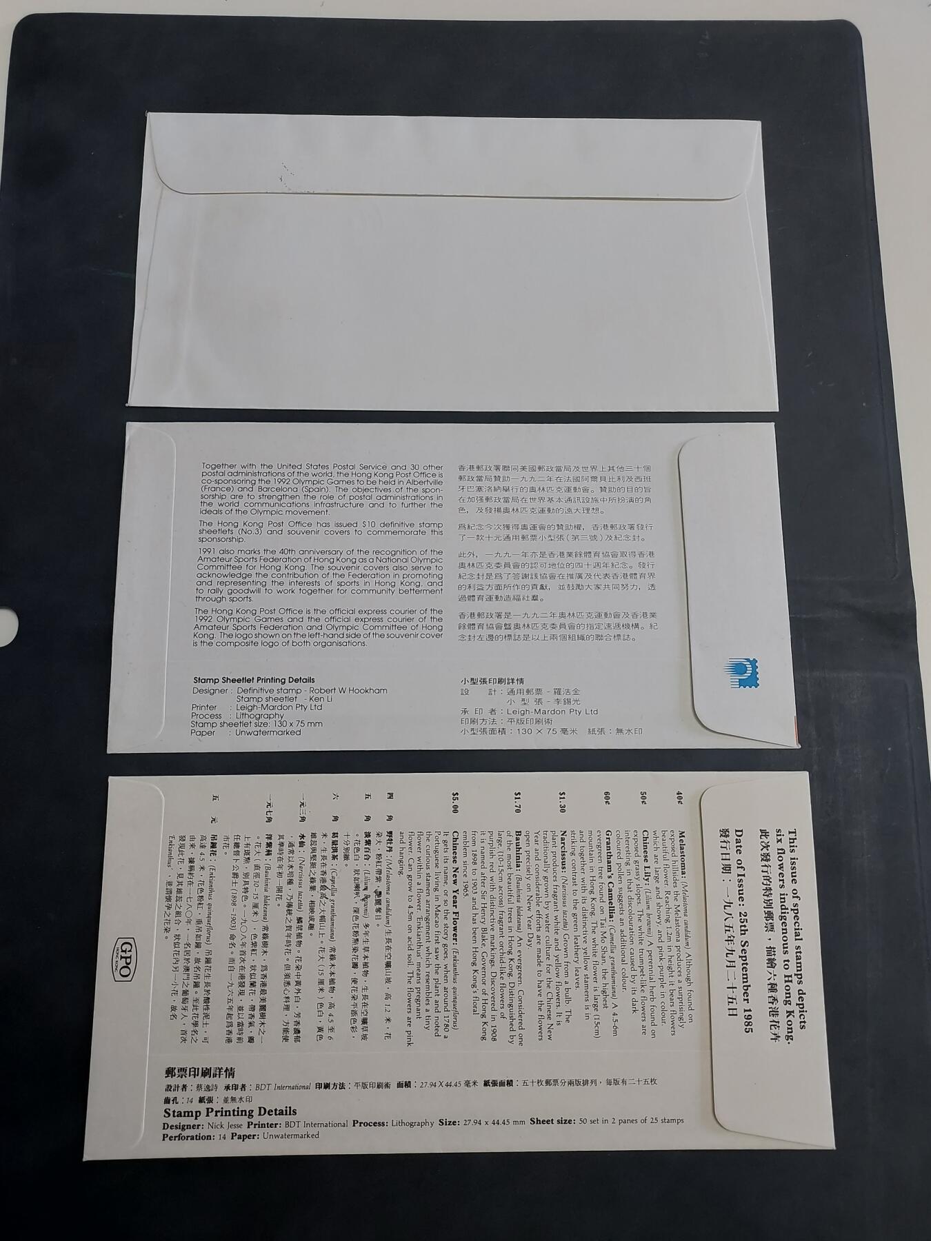 HKPNC 博彦收藏 7月5日 封片专场 香港 花卉等首日封3枚