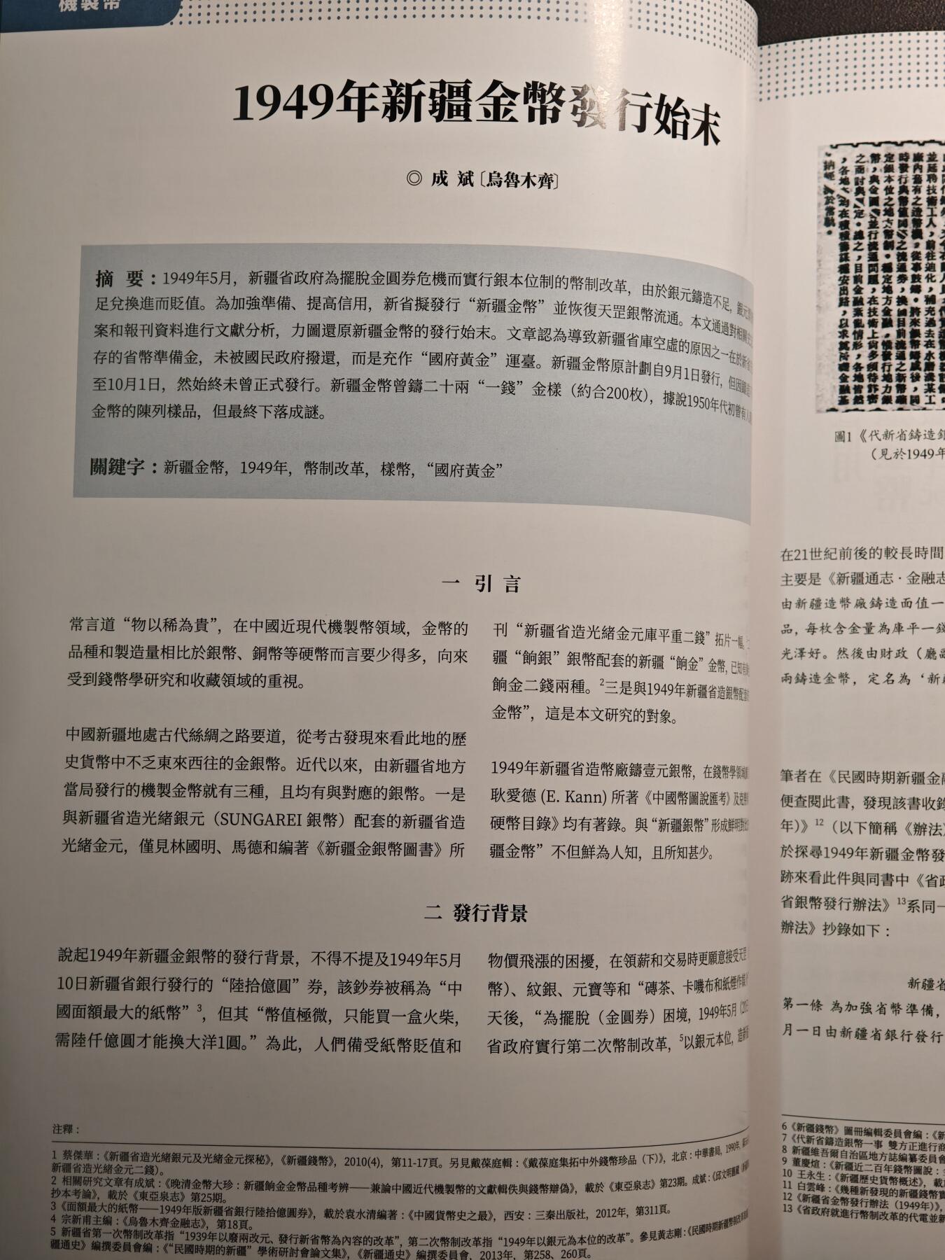 【德藏】世界币章拍卖第135期（拍品征集中~欢迎藏友联系）