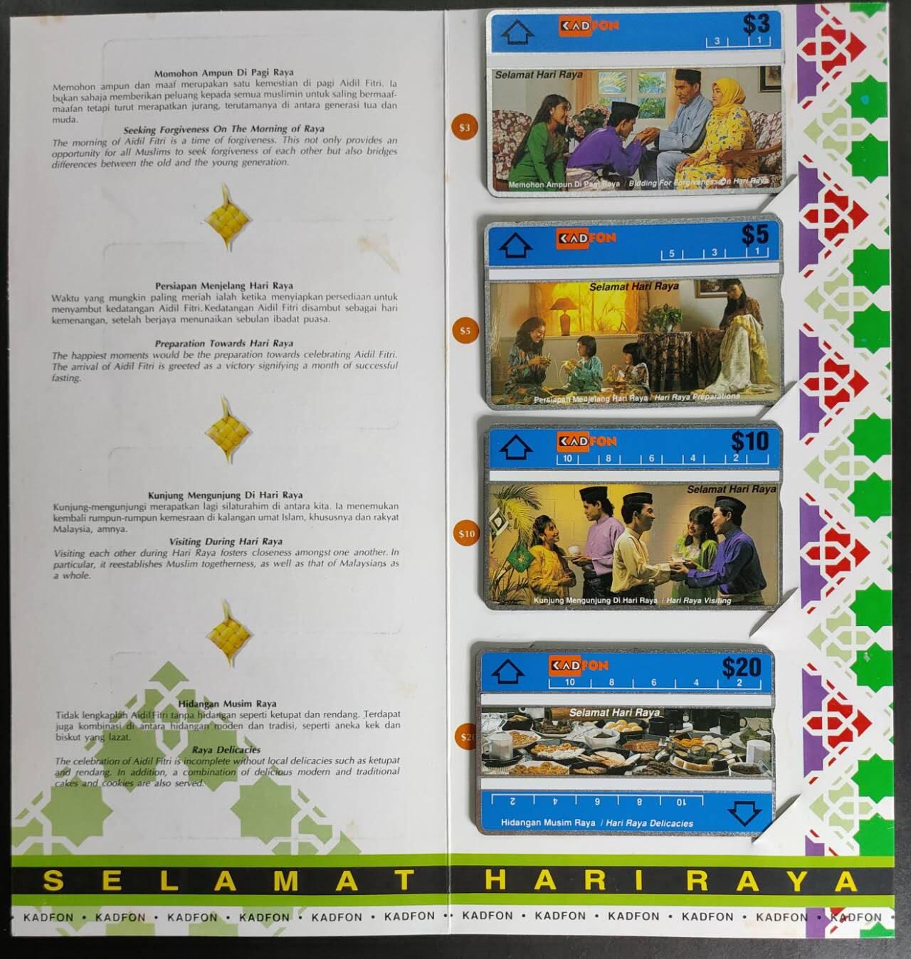 公藏第50期裸卡拍卖 马来西亚光学新卡（节日快乐）4全带册。