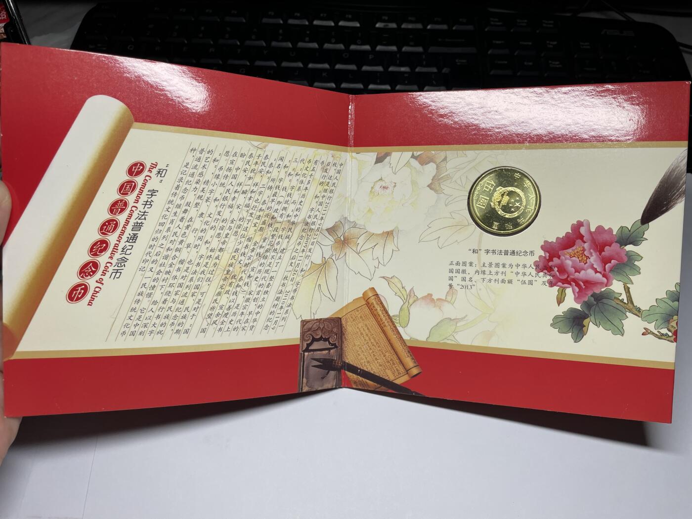 2025年集古藏今外币拍卖第六期-第7场—（总第247拍-银币专场），可以寄存60天，满160元包邮。 和字纪念币第三组纪念币
