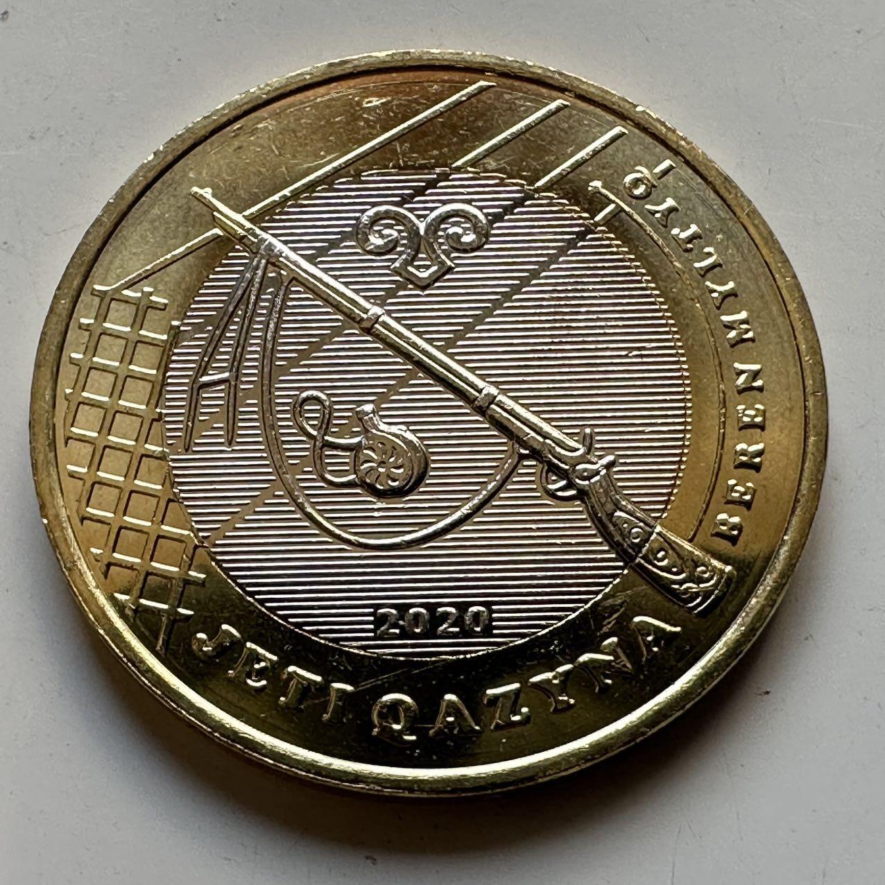 🌹外币初藏🌹🐯2025年第70场  每周二四六晚8️⃣点 接代拍 哈萨克斯坦2020年草原七宝100坚戈纪念币7