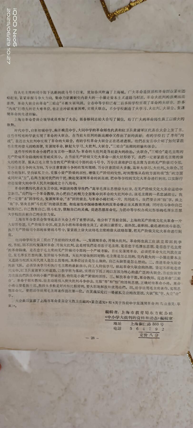 【20250707】三联收藏拍场 第18期——精品收藏全场0起