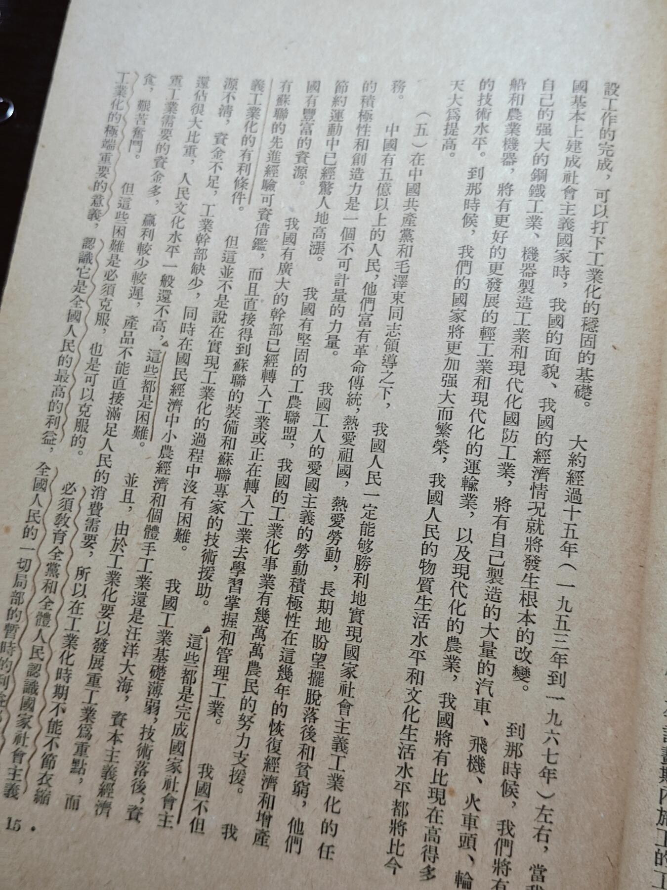 古林万国勋赏爱藏首期大拍（中高考专设场次，百样精品制服奖章书籍）-分享拍场赚佣金