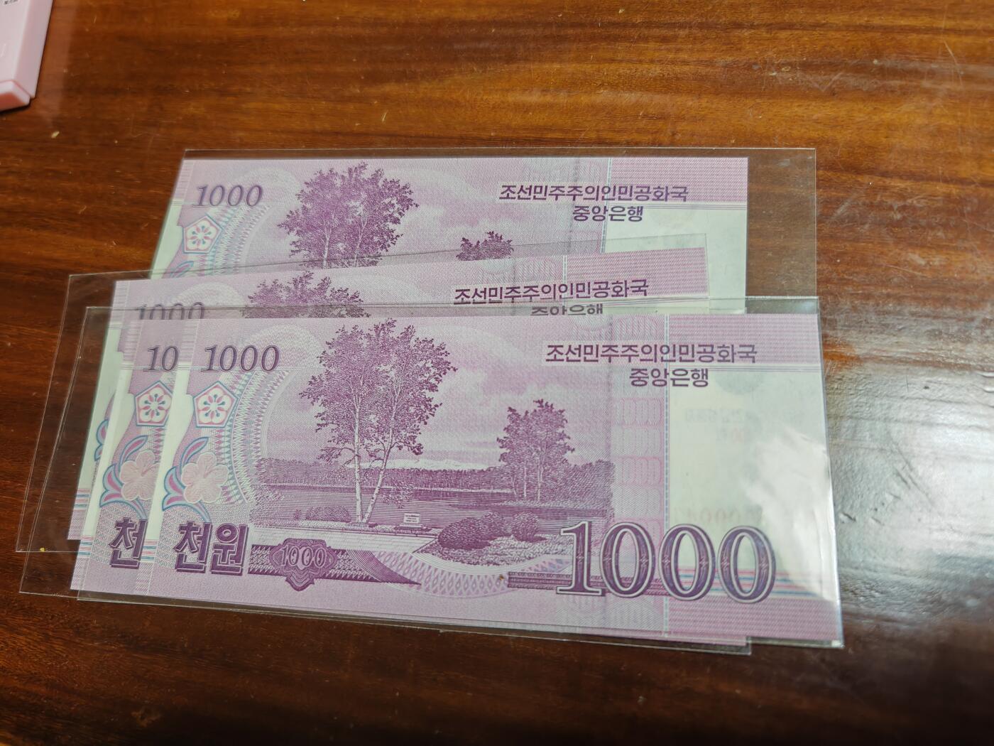 朝鲜100周年纪念钞两位数小号