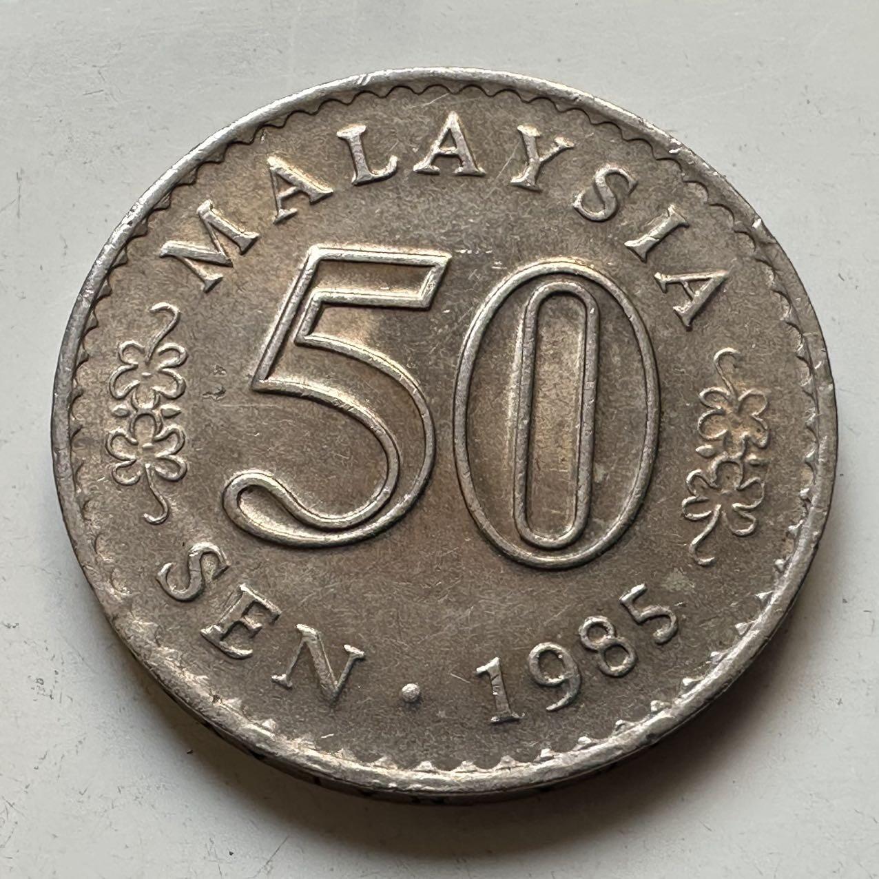 🌹外币初藏🌹🐯2025年第70场  每周二四六晚8️⃣点 接代拍 马来西亚1985年50分