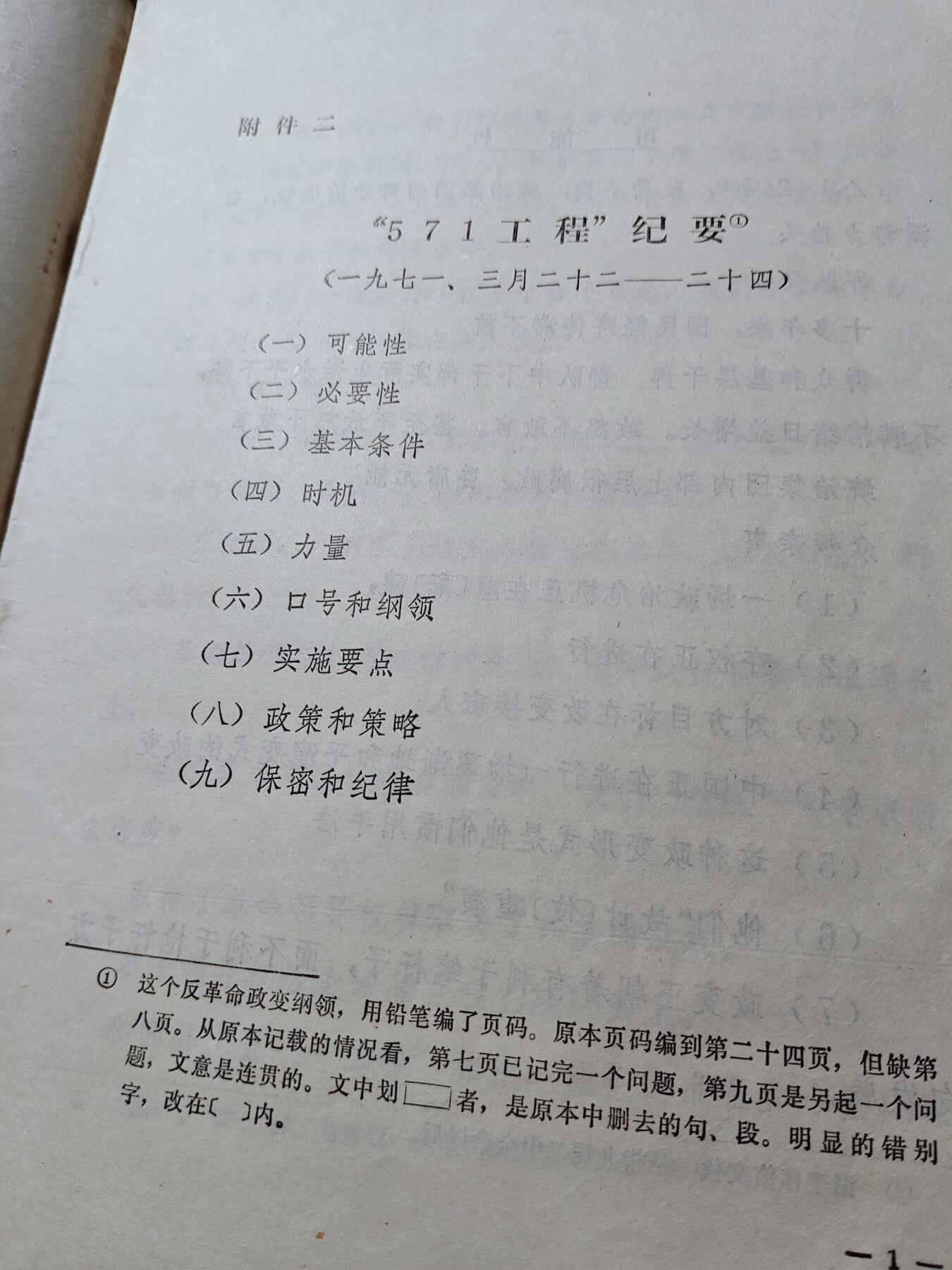 古林万国勋赏爱藏首期大拍（中高考专设场次，百样精品制服奖章书籍）-分享拍场赚佣金
