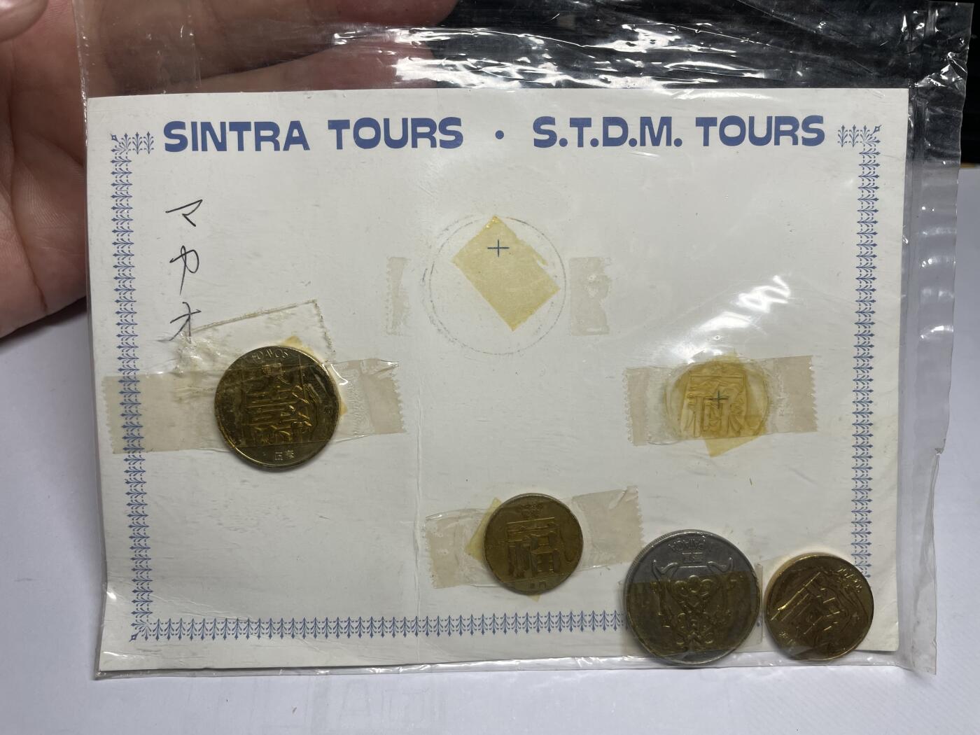 2025年集古藏今外币拍卖第六期-第7场—（总第247拍-银币专场），可以寄存60天，满160元包邮。 中国澳门福禄寿鱼一组