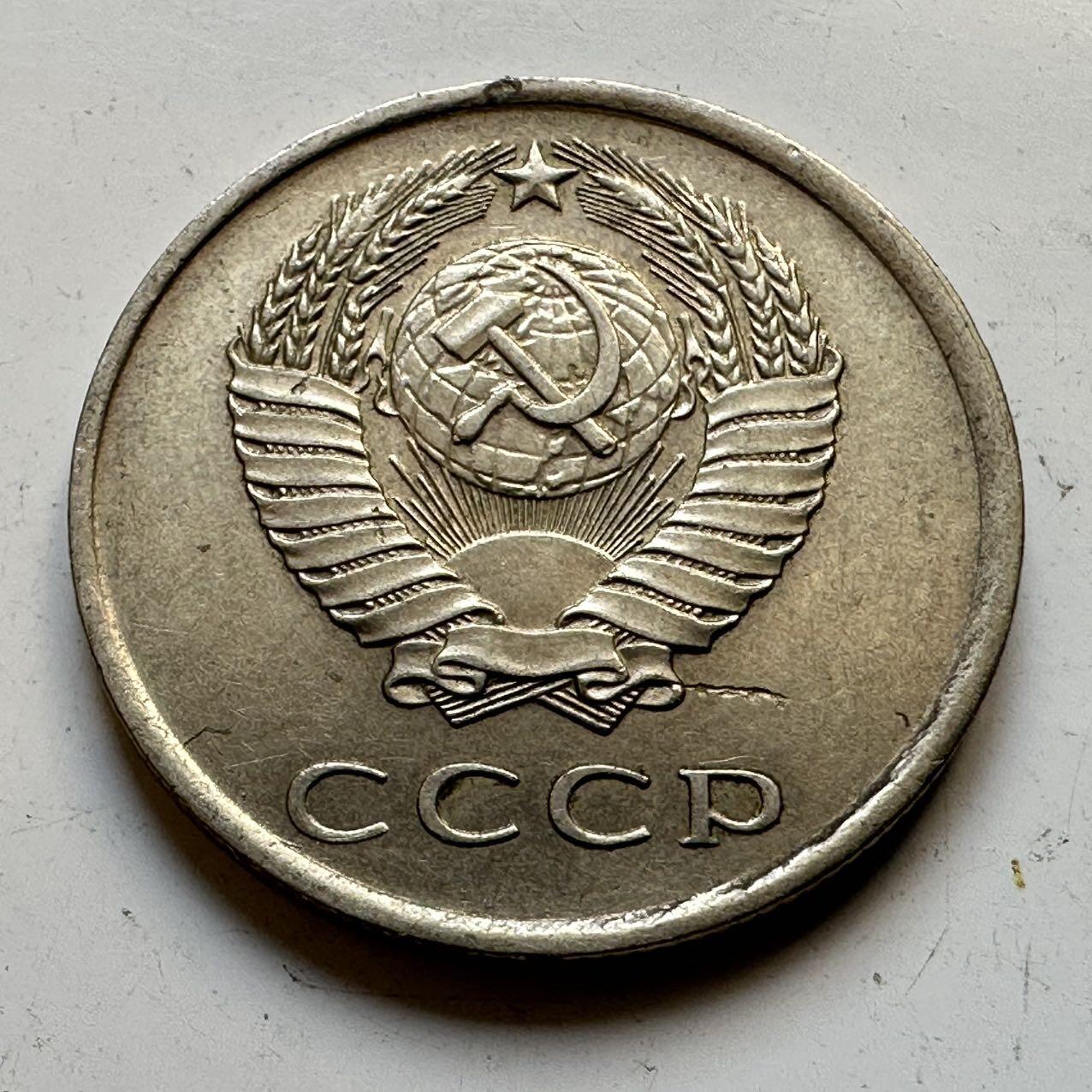 🌹外币初藏🌹🐯2025年第70场  每周二四六晚8️⃣点 接代拍 苏联1980年20戈比