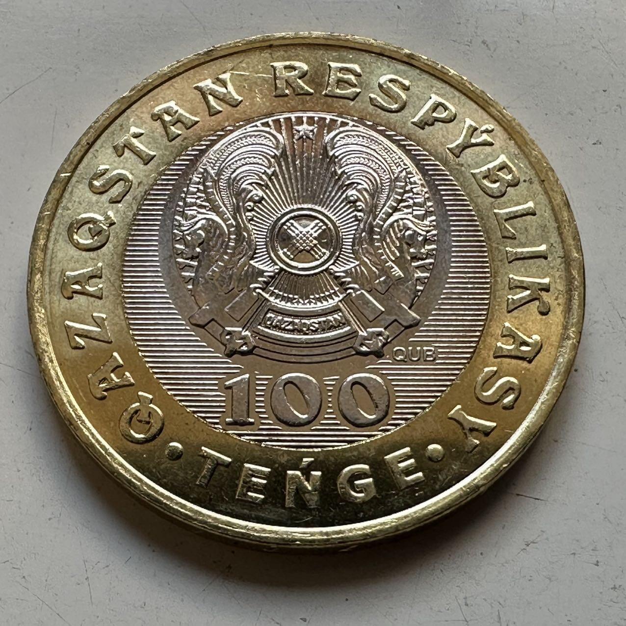 🌹外币初藏🌹🐯2025年第70场  每周二四六晚8️⃣点 接代拍 哈萨克斯坦2020年草原七宝100坚戈纪念币1