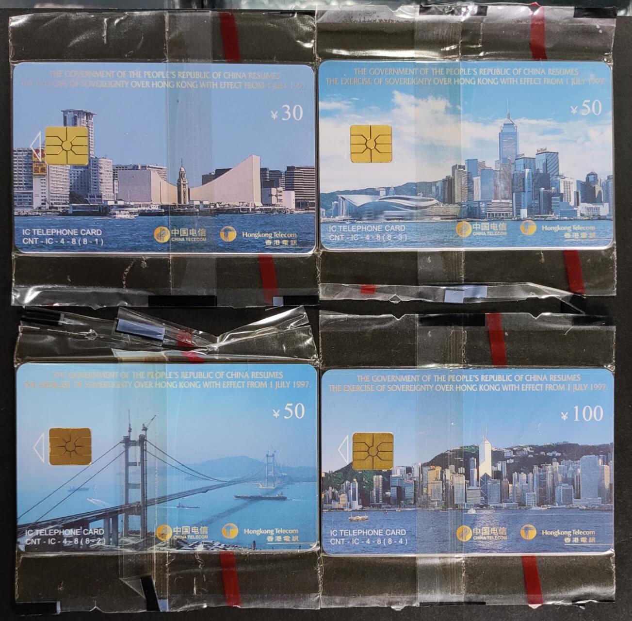 公藏第50期裸卡拍卖 电信IC卡（CNT-IC-4   香港回归祖国-国内广东版）4枚原封套芯片亮。
