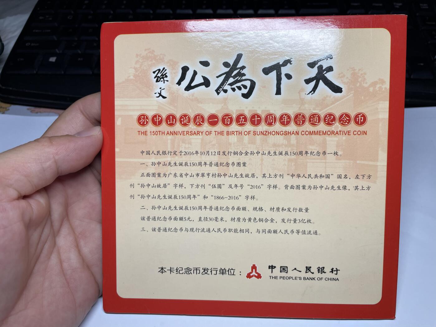 2025年集古藏今外币拍卖第六期-第7场—（总第247拍-银币专场），可以寄存60天，满160元包邮。 孙中山诞辰150周年纪念币