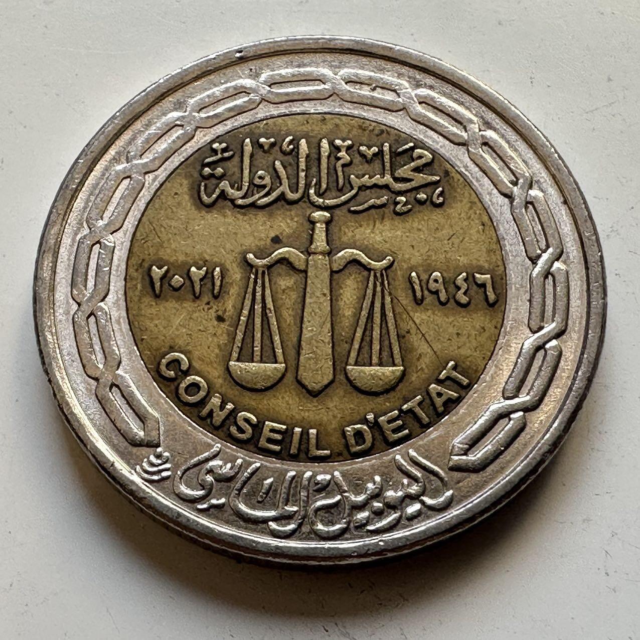 🌹外币初藏🌹🐯2025年第70场  每周二四六晚8️⃣点 接代拍 埃及2021年一镑纪念币