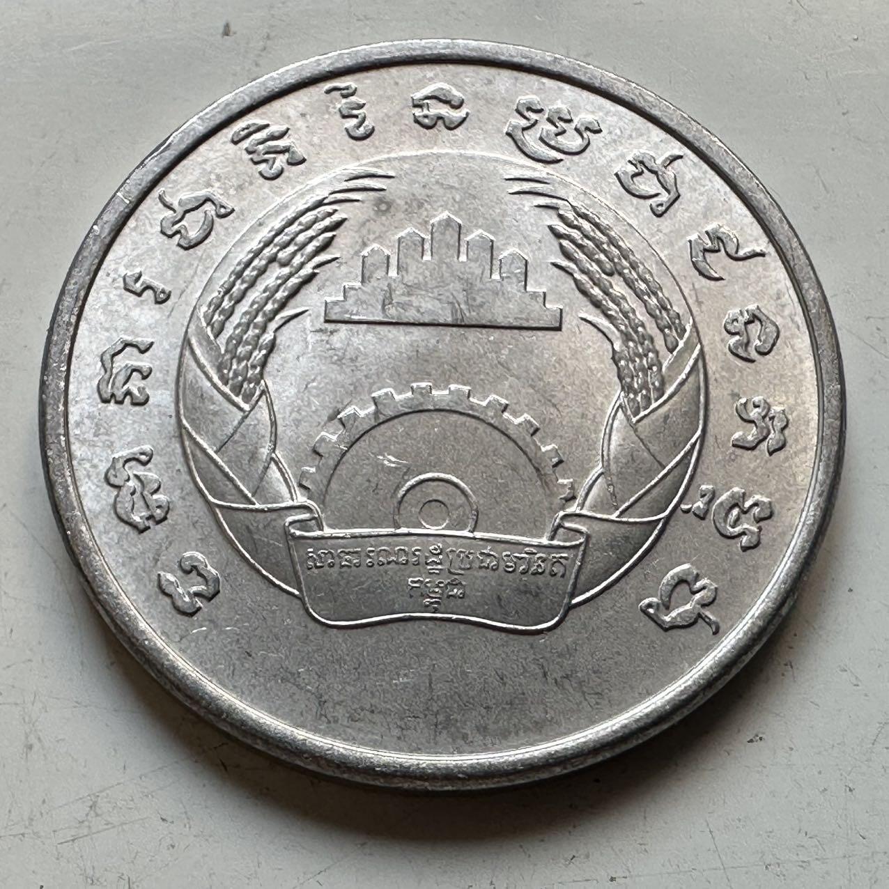 🌹外币初藏🌹🐯2025年第70场  每周二四六晚8️⃣点 接代拍 柬埔寨1979年五仙