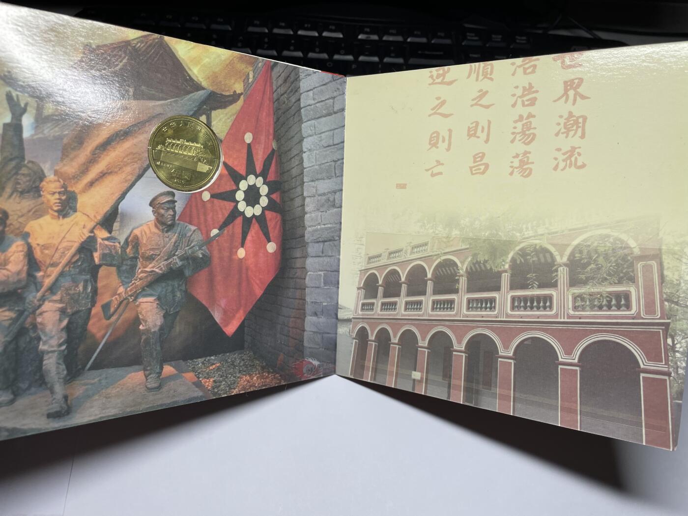 2025年集古藏今外币拍卖第六期-第7场—（总第247拍-银币专场），可以寄存60天，满160元包邮。 孙中山诞辰150周年纪念币