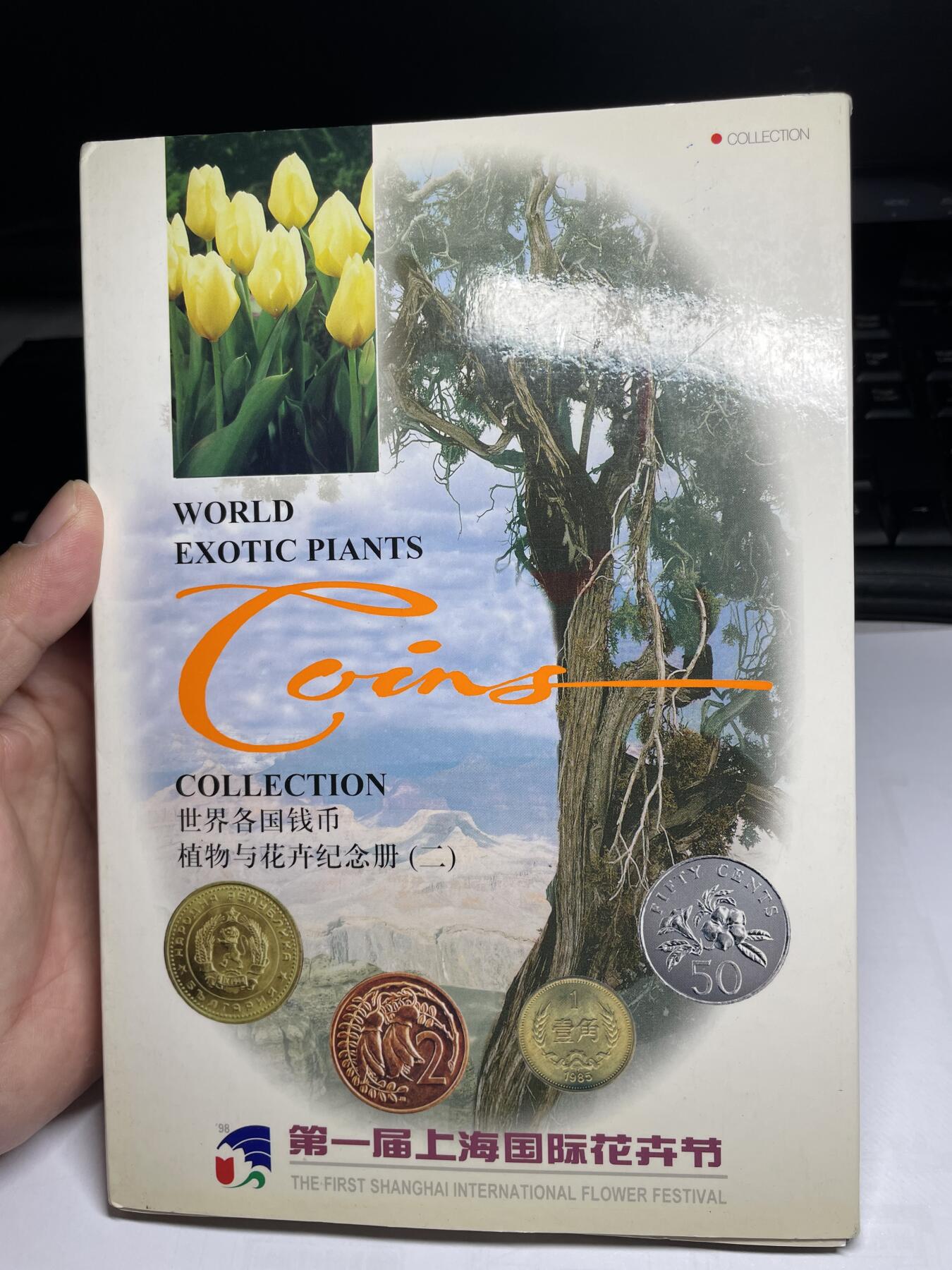 2025年集古藏今外币拍卖第六期-第7场—（总第247拍-银币专场），可以寄存60天，满160元包邮。 1998年上海第一届国际花卉节纪念币套装册，25枚，都是卷拆品相