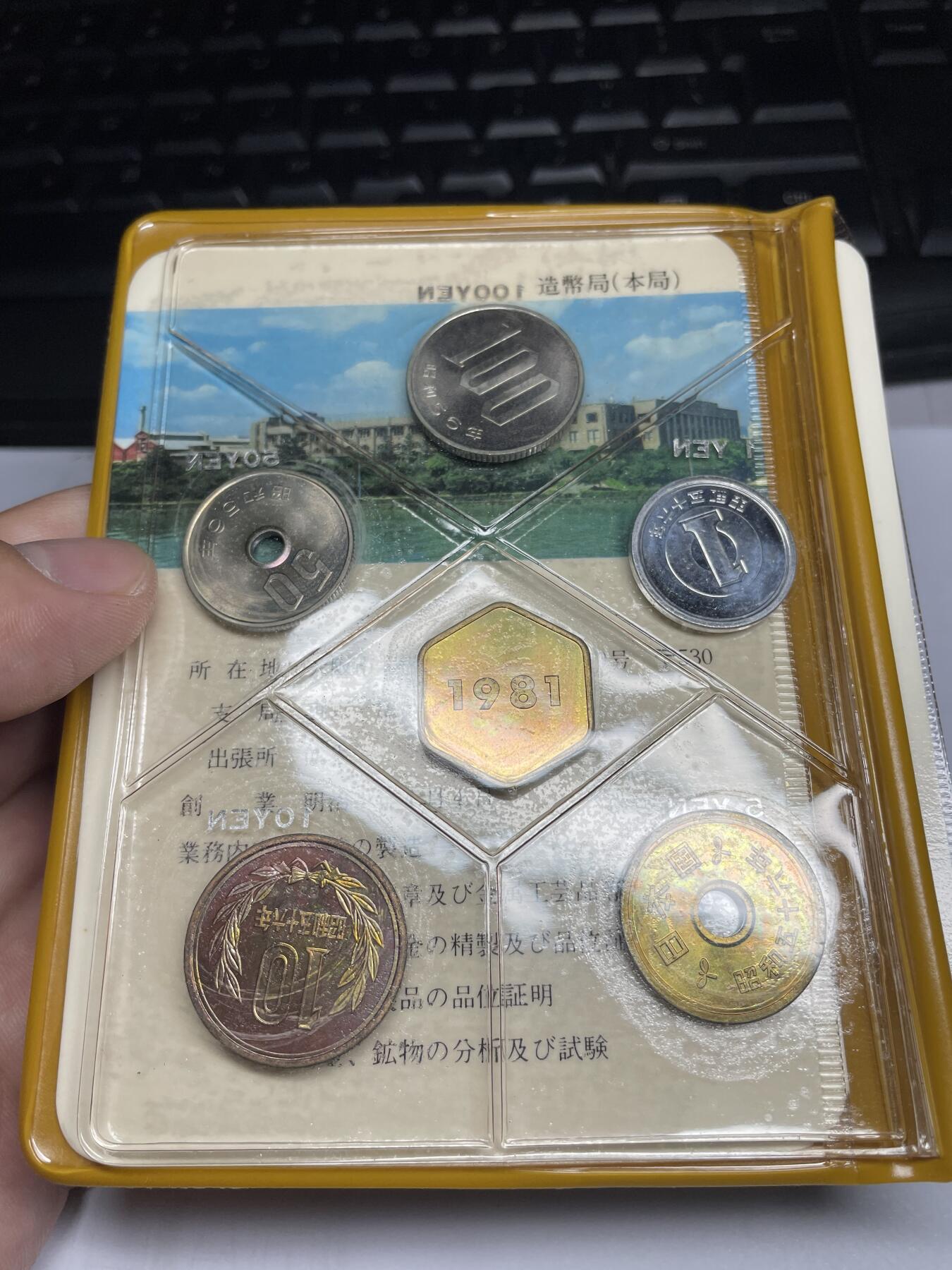 2025年集古藏今外币拍卖第六期-第7场—（总第247拍-银币专场），可以寄存60天，满160元包邮。 1981年日本套币一册