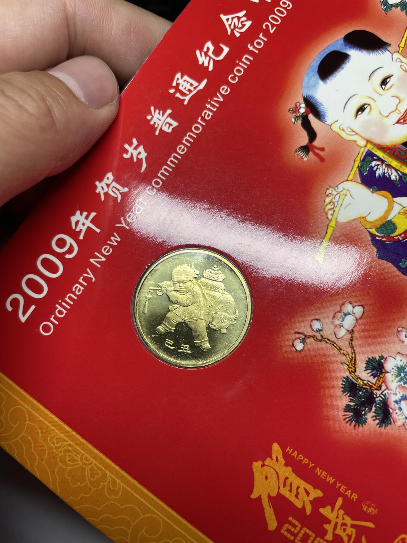 2025年集古藏今外币拍卖第六期-第7场—（总第247拍-银币专场），可以寄存60天，满160元包邮。 2009年第一轮生肖牛年纪念币