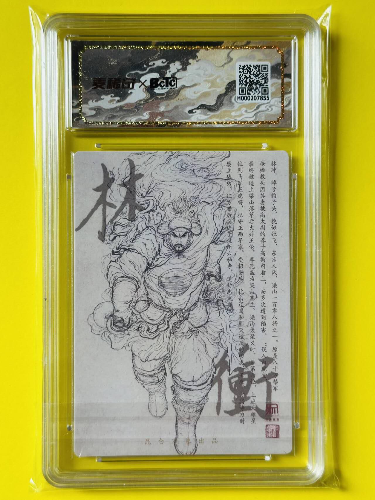 龙虎卡牌第44场 （无佣金，满120包邮，欢迎送拍）