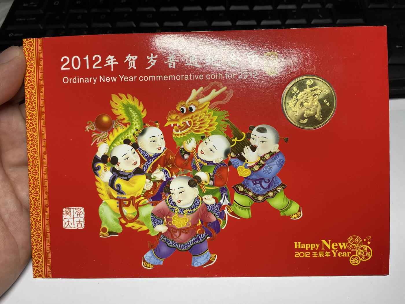 2025年集古藏今外币拍卖第六期-第7场—（总第247拍-银币专场），可以寄存60天，满160元包邮。 2012年第一轮生肖龙年纪念币