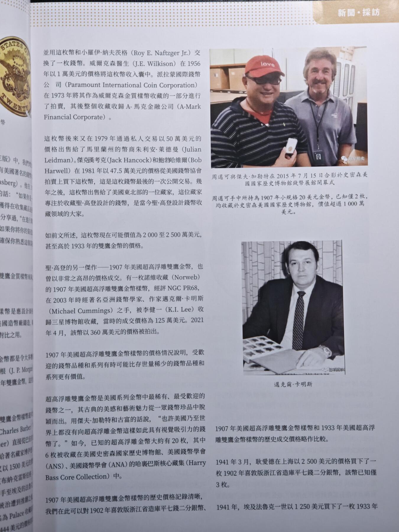 【德藏】世界币章拍卖第135期（拍品征集中~欢迎藏友联系）