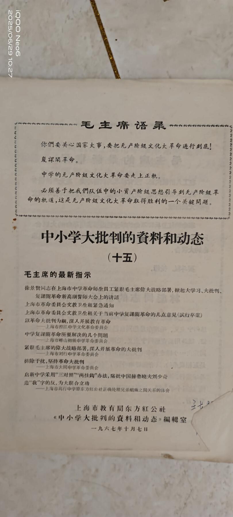 【20250707】三联收藏拍场 第18期——精品收藏全场0起