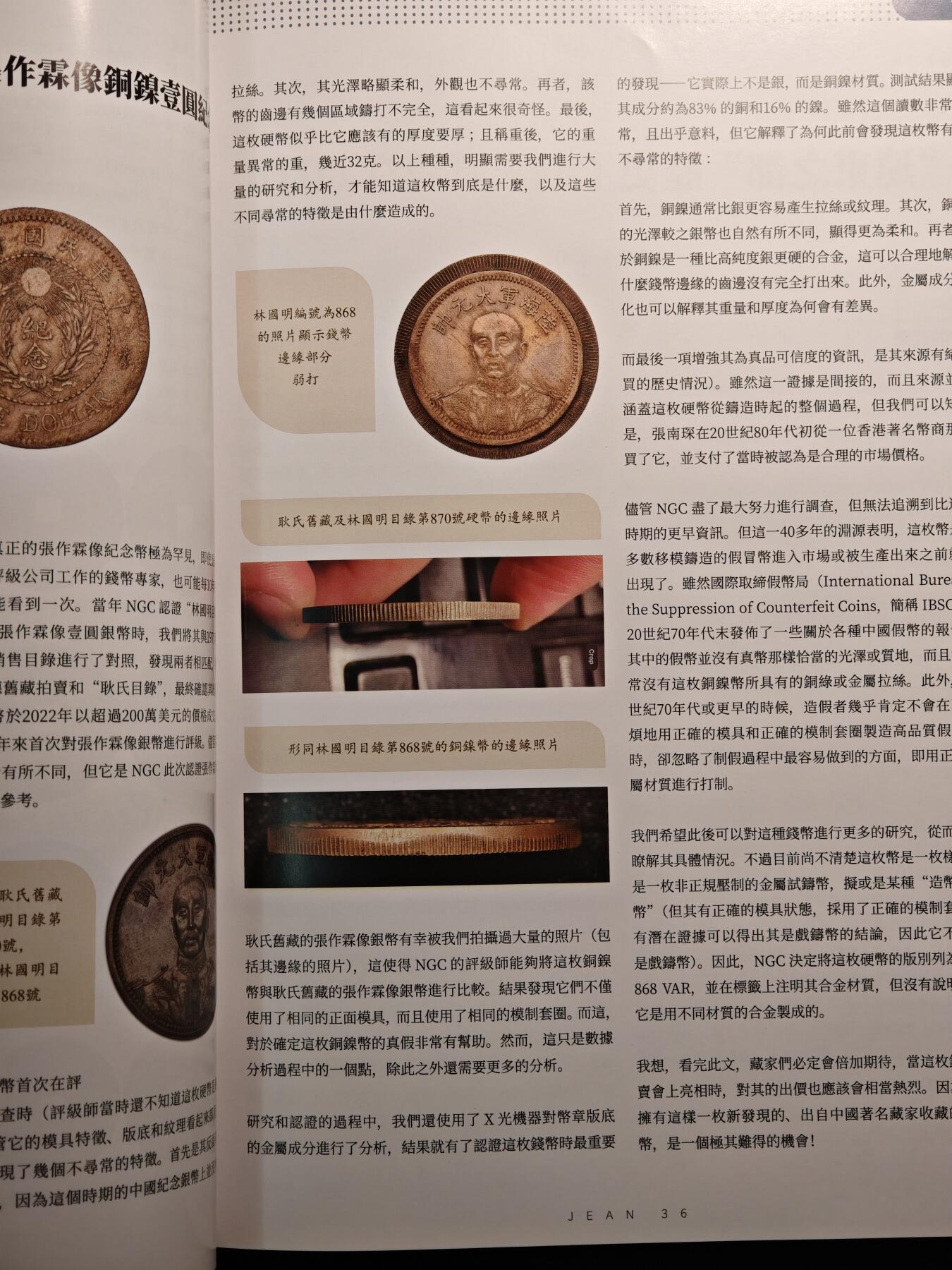 【德藏】世界币章拍卖第135期（拍品征集中~欢迎藏友联系）