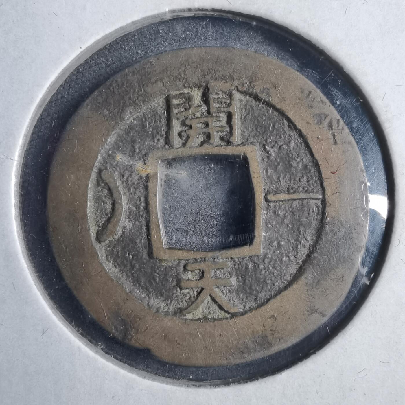 沼泽如烟--第767场