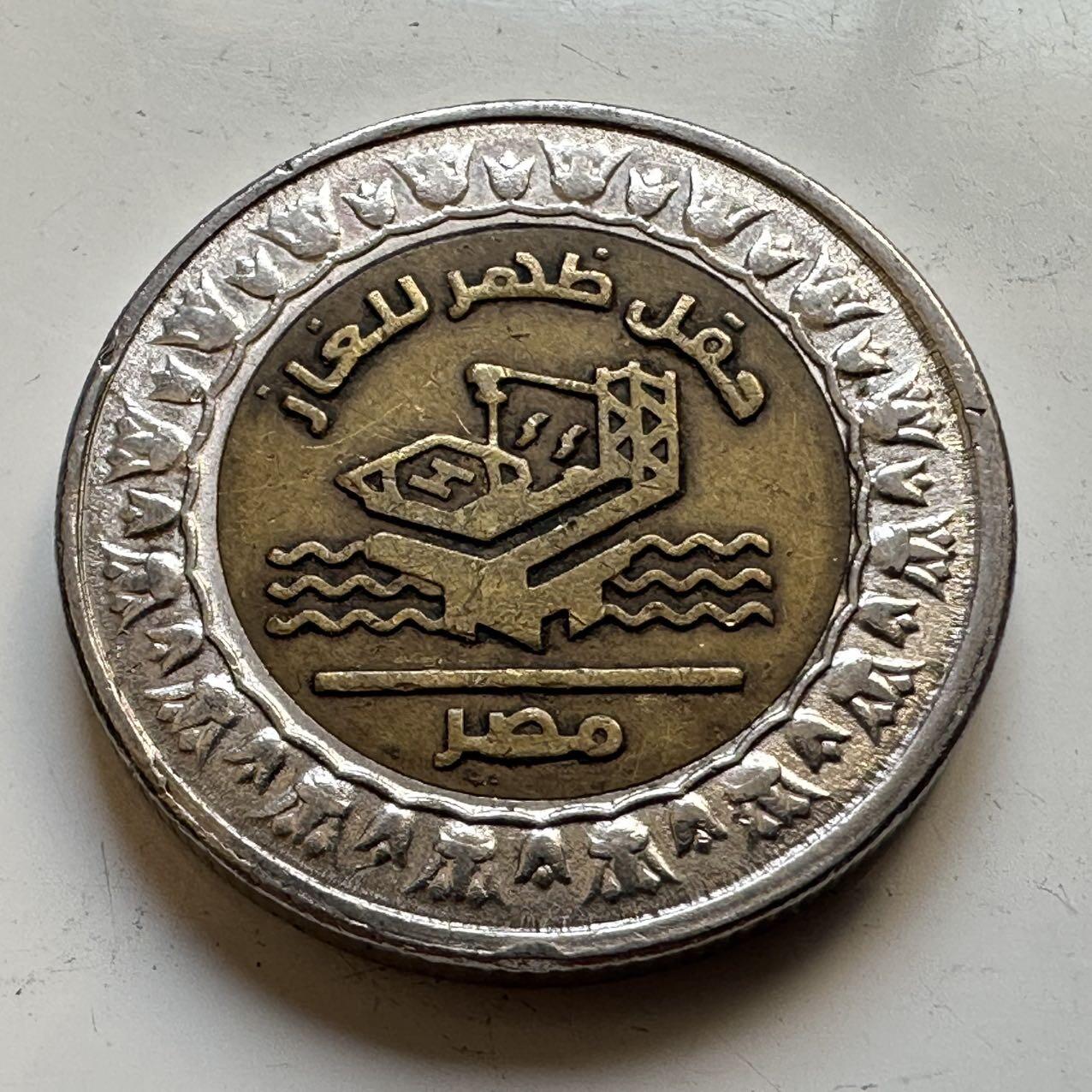 🌹外币初藏🌹🐯2025年第70场  每周二四六晚8️⃣点 接代拍 埃及2019年一镑纪念币d