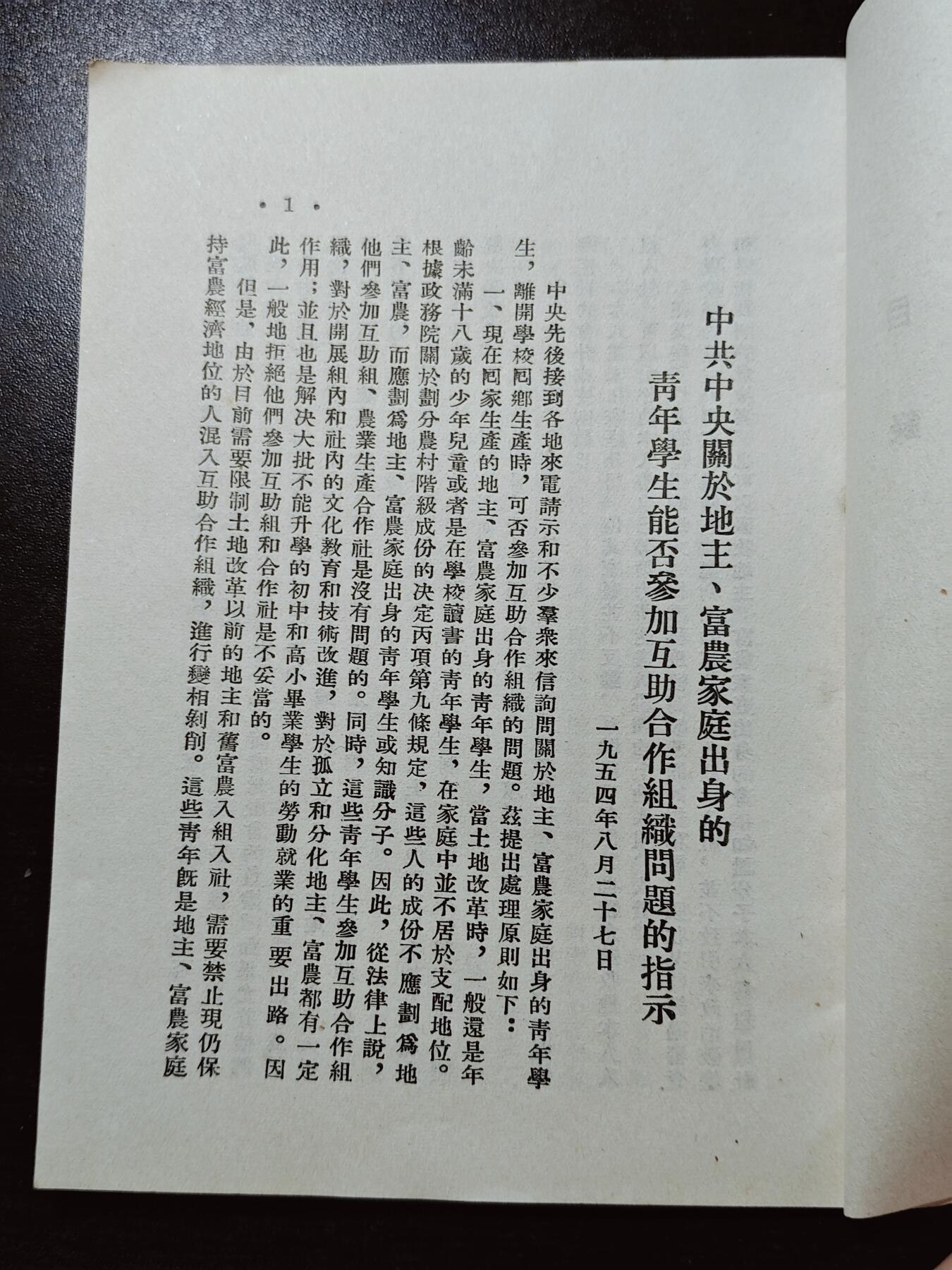古林万国勋赏爱藏首期大拍（中高考专设场次，百样精品制服奖章书籍）-分享拍场赚佣金