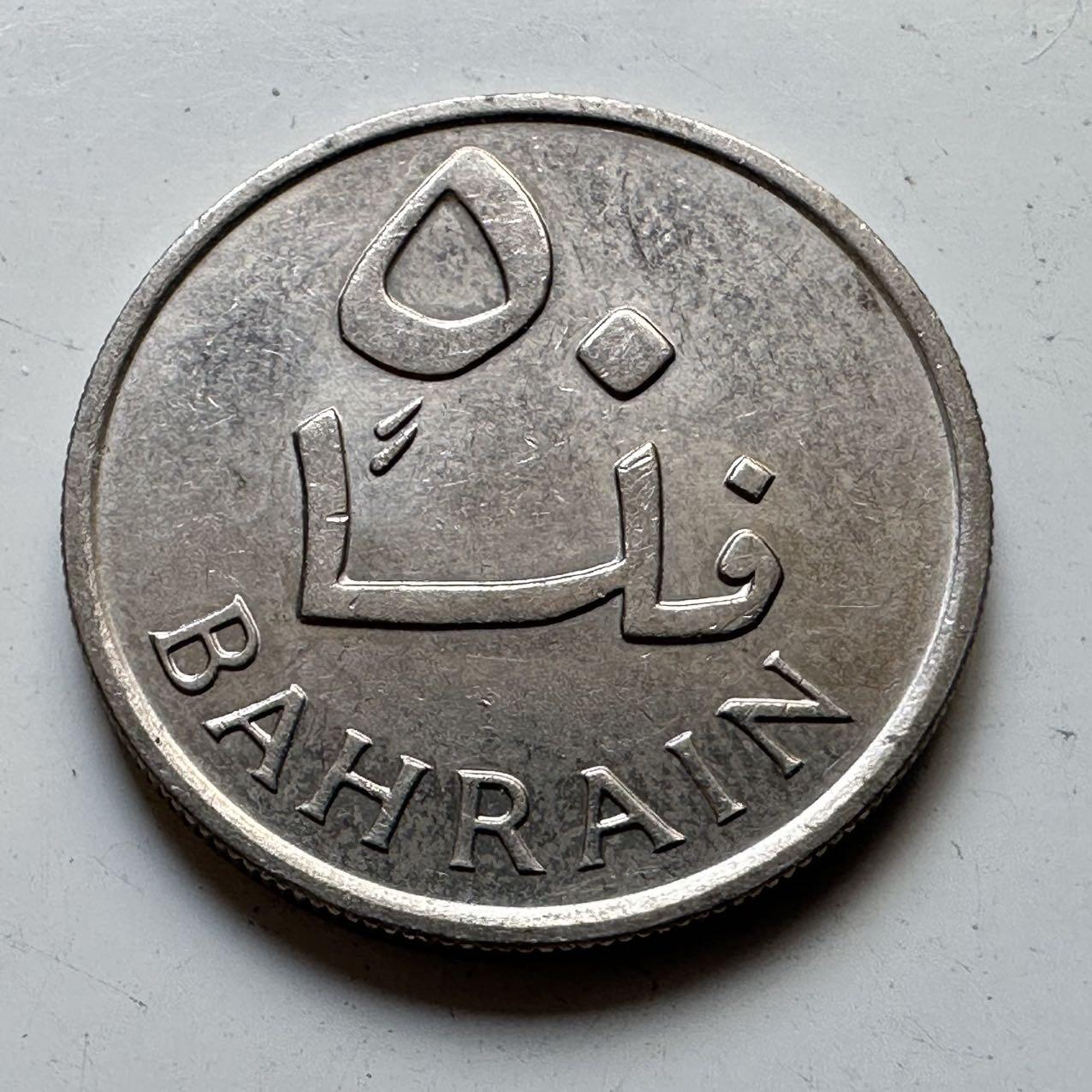 🌹外币初藏🌹🐯2025年第70场  每周二四六晚8️⃣点 接代拍 巴林1965年50费尔