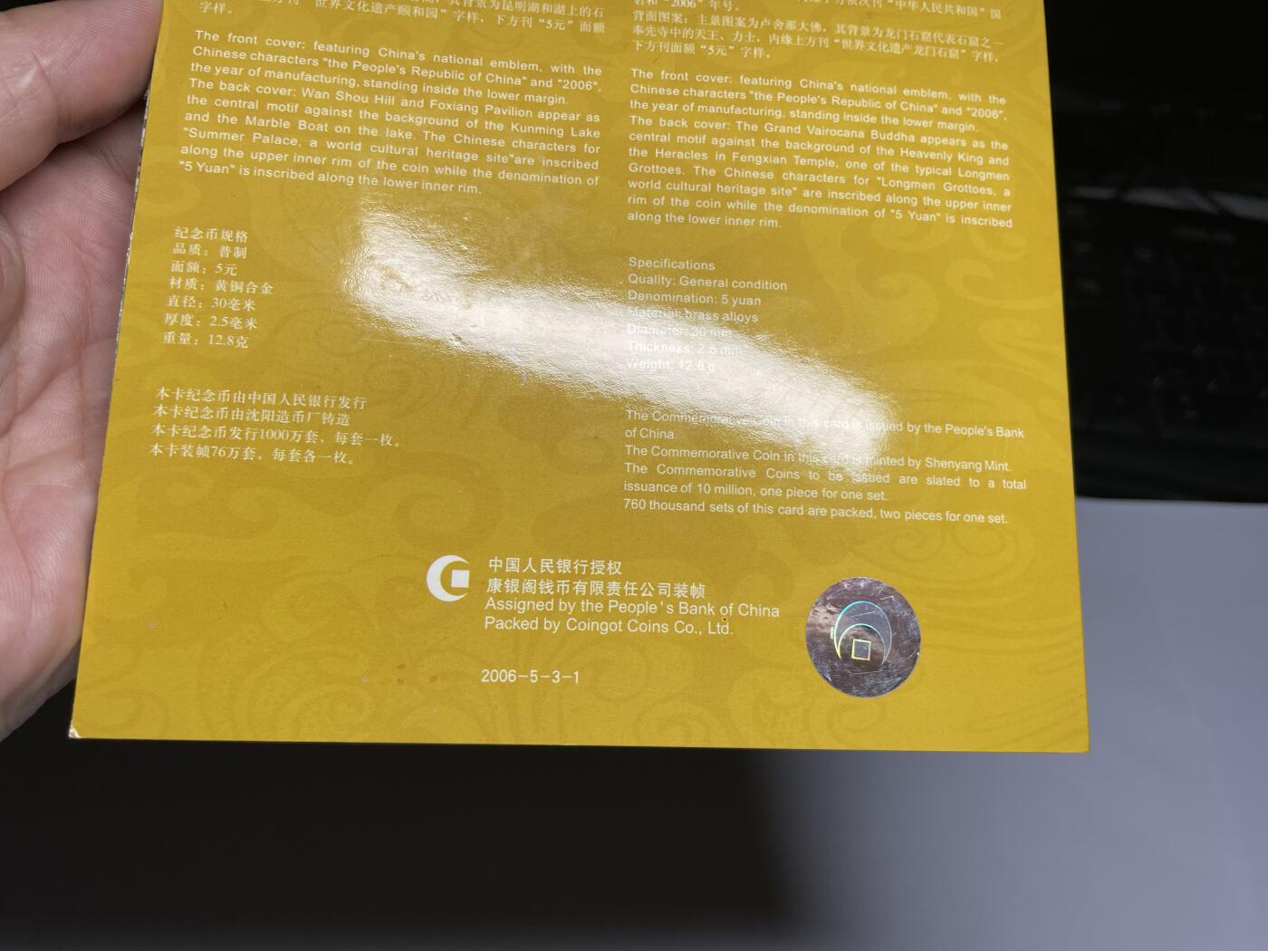 2025年集古藏今外币拍卖第六期-第7场—（总第247拍-银币专场），可以寄存60天，满160元包邮。 康银阁册装颐和园和龙门石窟纪念币