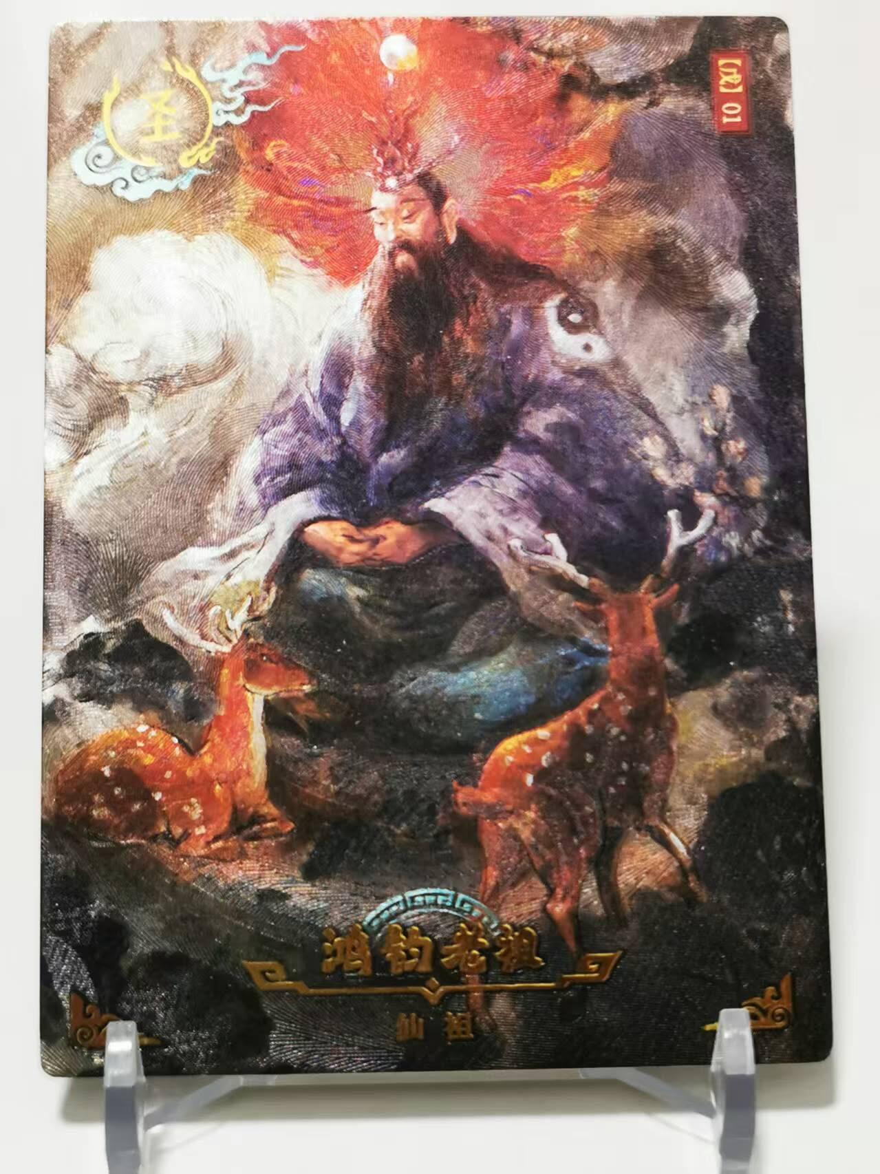 龙虎卡牌第44场 （无佣金，满120包邮，欢迎送拍） 【原袋】粗闪75张全 段磊（午夜猴子） 封神系列大全套（精美绝伦 凑齐不易 收藏佳品）