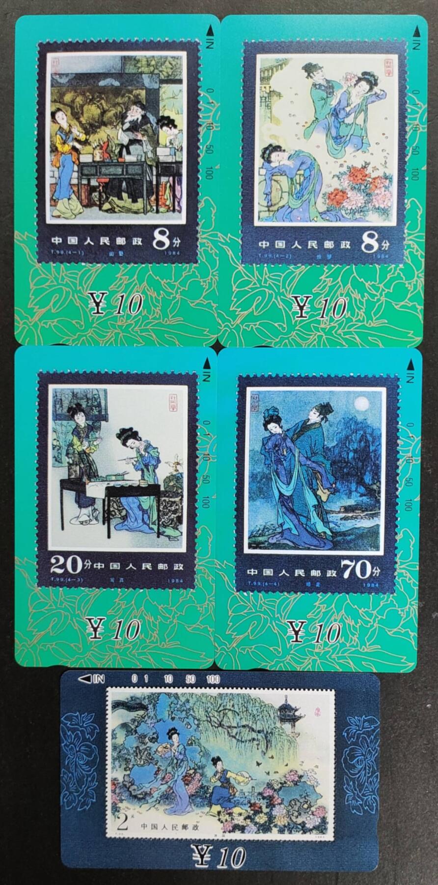 公藏第50期裸卡拍卖 甘肃田村卡（牡丹亭）5全品相钢印码见描述。